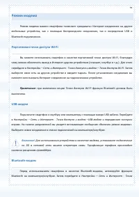 Страница 91