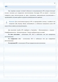 Страница 93