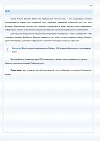 Страница 94