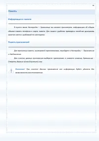 Страница 95