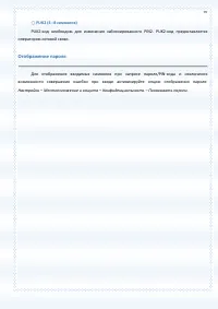 Страница 97