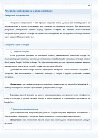 Страница 98