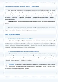 Страница 99