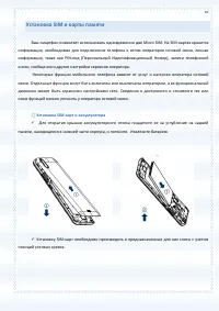 Страница 19