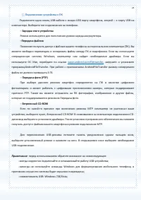 Страница 23