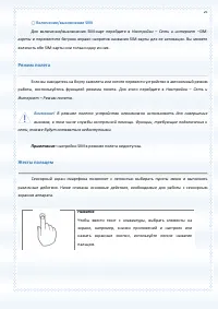 Страница 25