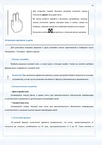 Страница 28