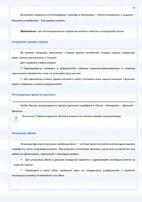 Страница 33