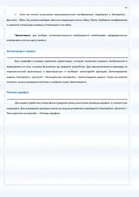 Страница 34