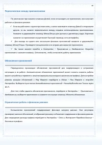 Страница 40