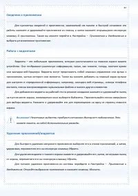 Страница 42