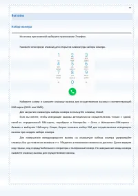 Страница 43