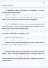 Страница 44