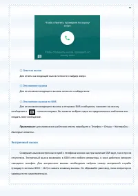 Страница 45