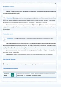 Страница 46