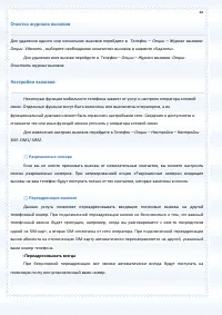 Страница 48