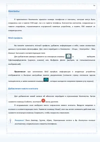 Страница 51