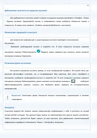 Страница 52
