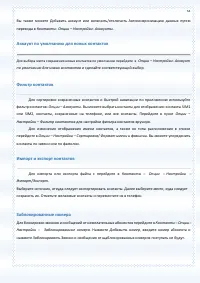 Страница 53