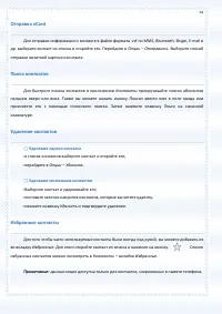 Страница 54