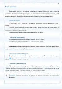 Страница 55