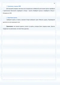 Страница 56
