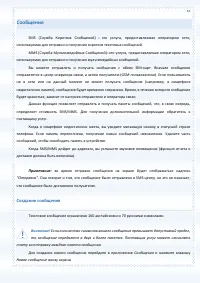Страница 57