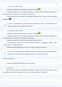 Страница 58