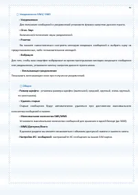 Страница 61