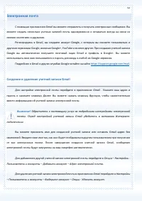 Страница 62