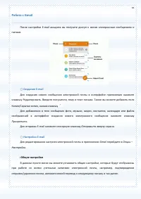Страница 63