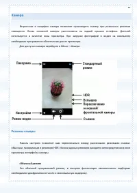 Страница 65