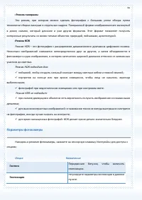 Страница 66