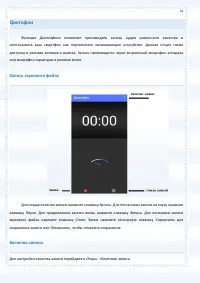 Страница 74