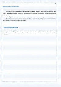 Страница 76