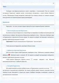 Страница 78