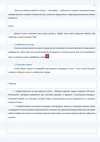 Страница 79