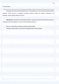 Страница 80