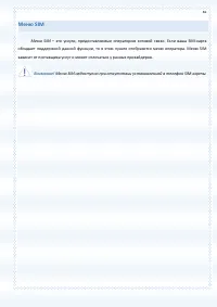 Страница 81