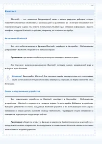 Страница 82