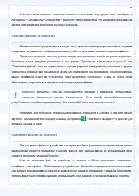 Страница 83