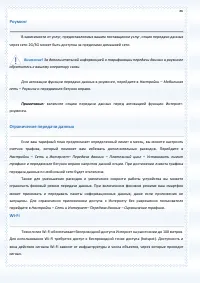 Страница 86