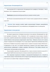 Страница 87