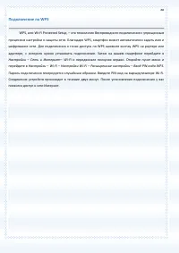 Страница 88