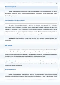 Страница 89