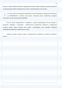 Страница 90