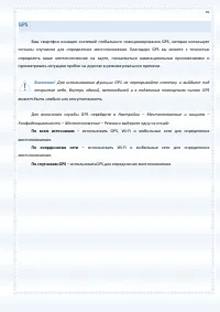 Страница 91