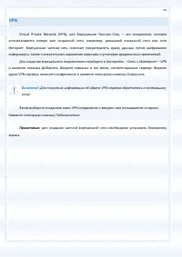 Страница 92