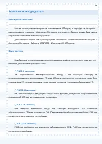 Страница 93