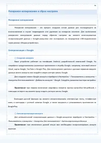 Страница 95
